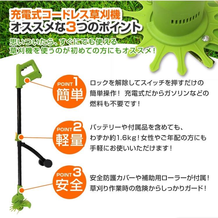 WEIMALL（ウェイモール） コードレス草刈機 充電式 軽量 電動刈払機 替 
