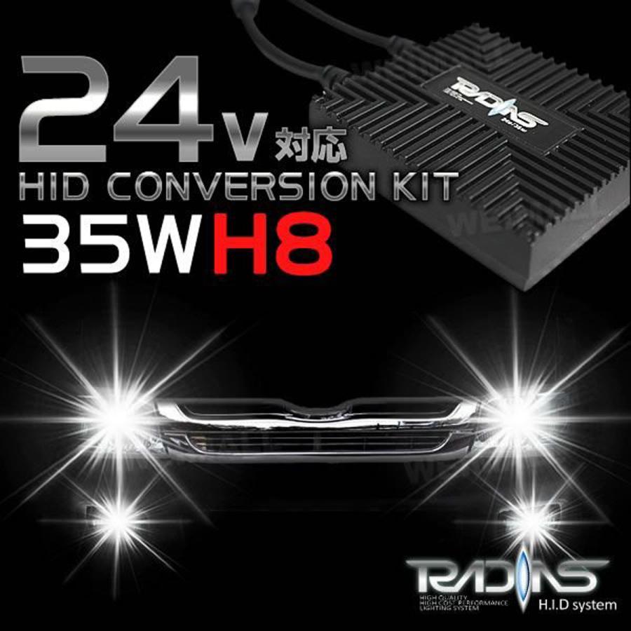 Hidキット H8 24v 35w 極薄バラスト 一年保証付 ハロゲン比で約3倍の明るさ 消費電力は半分 長寿命 2本セット ヘッドランプ ヘッドライト交換 W Class 通販 Paypayモール