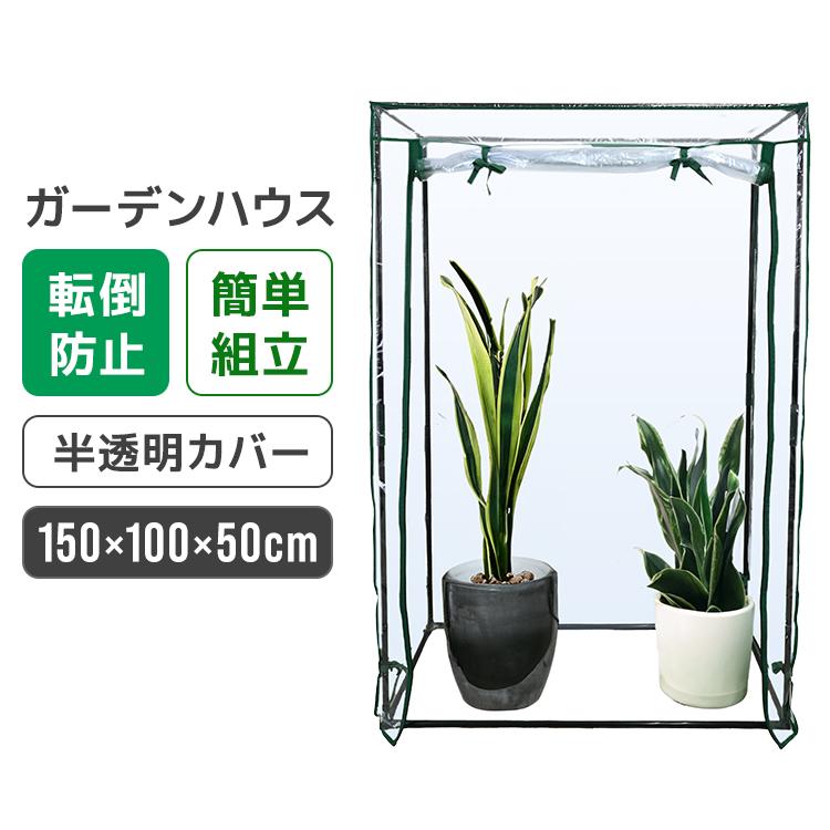 WEIMALL（ウェイモール） ビニールハウス 温室 ガーデンハウス 家庭用 