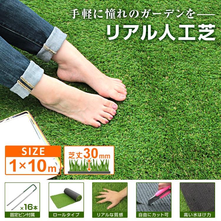 人工芝 ロール 1m 10m 市場 芝丈30mm 芝生マット 透水性 庭 春秋色 夏色 人工芝生 リアル人工芝 ベランダ