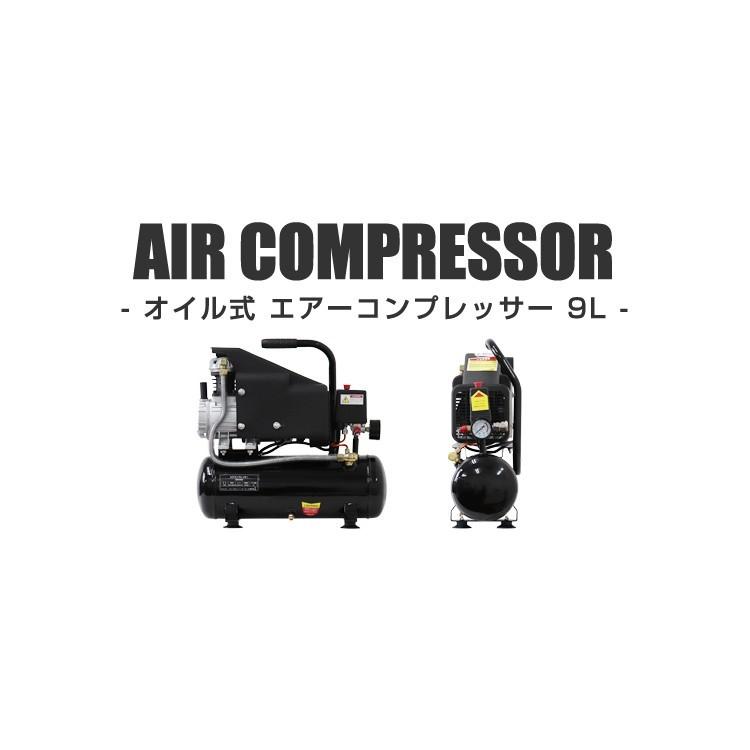 WEIMALL（ウェイモール） エアーコンプレッサー 9L 最高圧力0.8Mpa