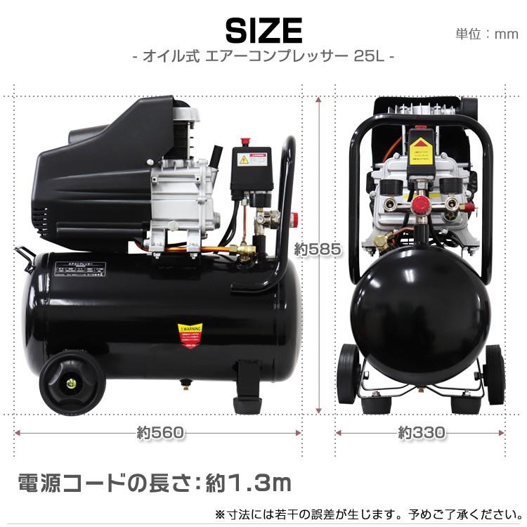 エアーコンプレッサー 25L 最高圧力0.8Mpa 100V オイル式 過圧力自動停止機能 エアーツール WEIMALL｜w-class｜15