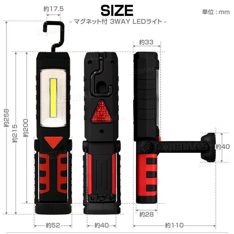 懐中電灯 ハンディライト 作業灯 ワークライト LED ライト 3WAY 軽量 コンパクト アウトドア 警告灯 外灯 WEIMALL｜w-class｜11