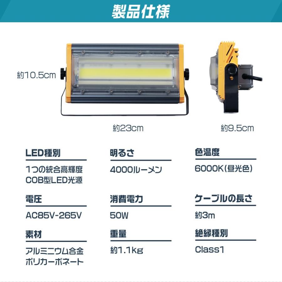WEIMALL LED投光器 8個セット 50W 屋外 防水 防塵 作業灯 防犯 WEIMALL LED投光器 8個セット 50W 屋外 防水 防塵 作業灯 防犯