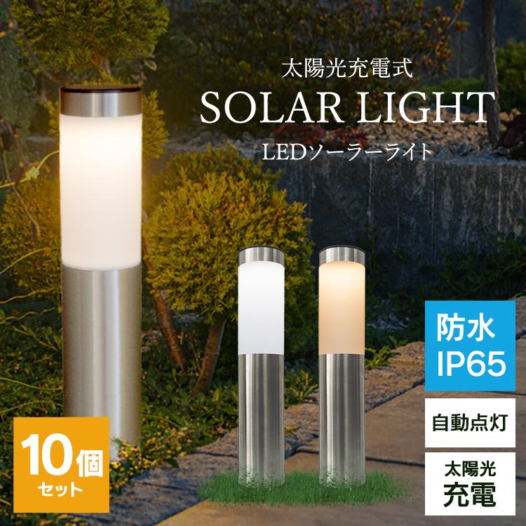 数量は多 ソーラーガーデンライト 10個セット 自動点灯 誘導灯 明るい 電球色 トーチライト 松明 超特価激安 Www Technet 21 Org