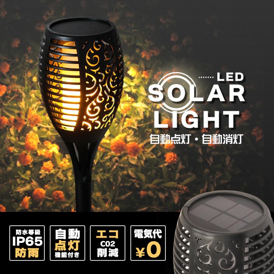 ガーデンソーラーライト おしゃれ 防水 明るい アンティーク調 電球色 トーチライト 松明3 080円 競売