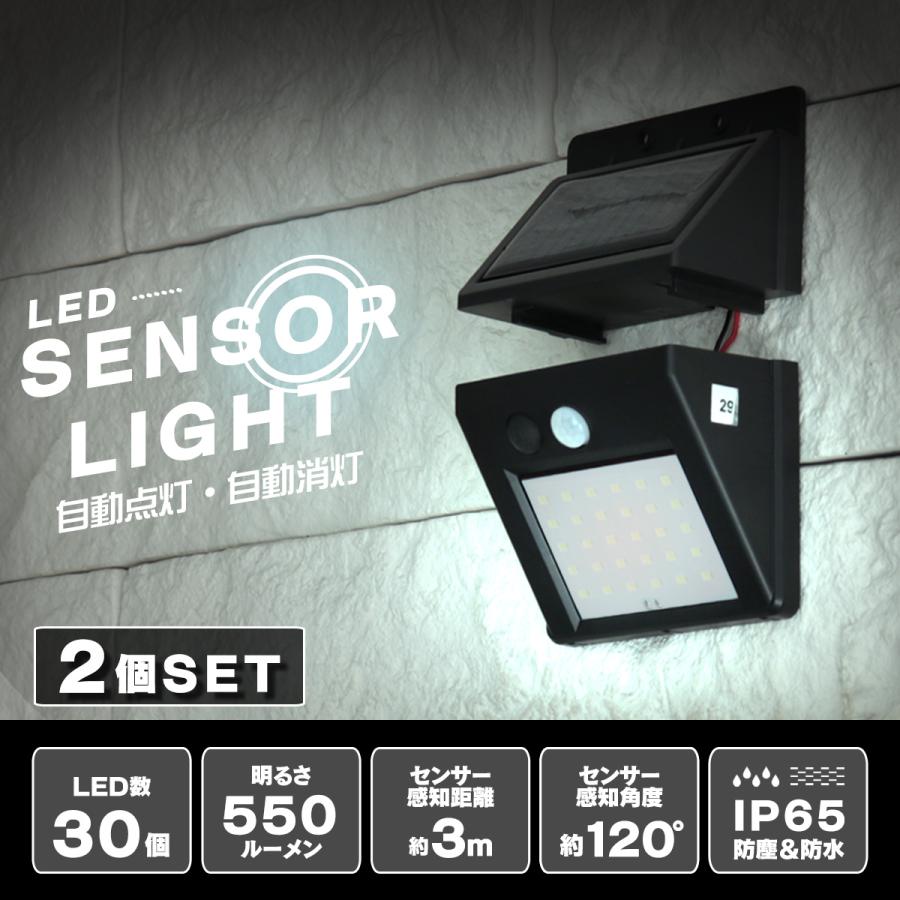 新作製品 世界最高品質人気 Ledソーラーライト センサーライト 人感 防水 玄関 30led