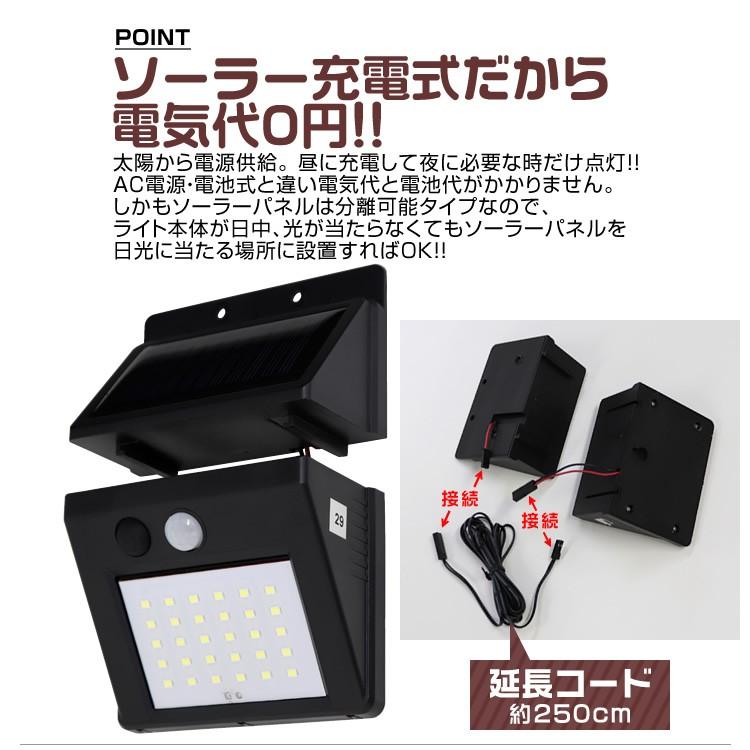 LEDソーラーライト センサーライト 人感 防水 玄関 30LED 3ｍ 昼光色 防犯 自動照明 太陽光充電 6個セット WEIMALL｜w-class｜04