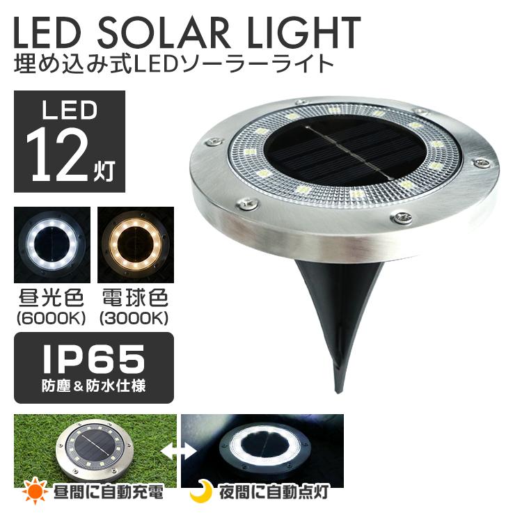 WEIMALL（ウェイモール） LEDソーラーライト 防水 ガーデンライト 屋外