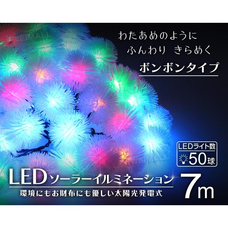 イルミネーション LED ライト ソ ーラー ガーデン 屋外 防滴 電飾 夜間自動点灯 50球 ボンボン 毛 玉 7m ツリー :ACA01070:W-CLASS - 通販 - Yahoo!ショッピング イルミネーション LED ライト ソ ーラー ガーデン 屋外 防滴 電飾 夜間自動点灯 50球 ボンボン 毛 玉 7m ツリー :ACA01070:W-CLASS - 通販 - Yahoo!ショッピング