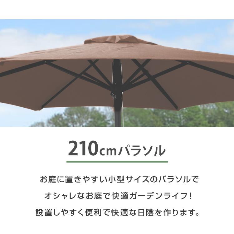 WEIMALL（ウェイモール） ガーデンパラソル 210cm ベース セット 本体