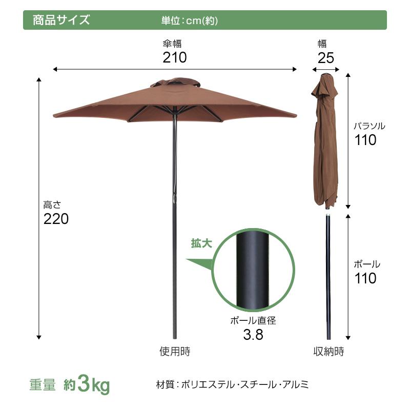 WEIMALL ガーデンパラソル 210cm 日よけ UVカット 撥水加工 WEIMALL ガーデンパラソル 210cm 日よけ UVカット 撥水加工