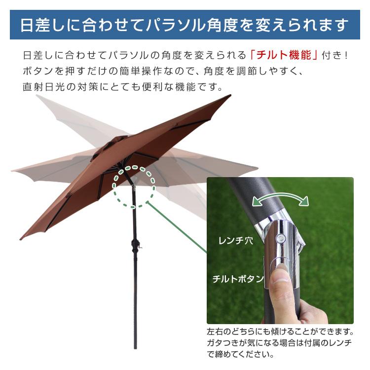 WEIMALL ガーデンパラソル 270cm ベース セット 本体 日よけ UV