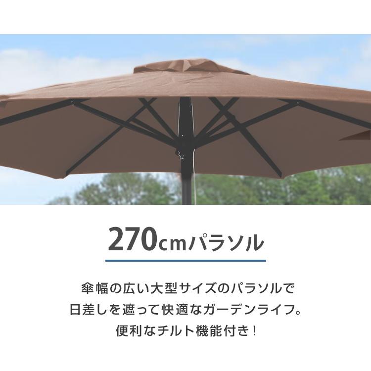 WEIMALL（ウェイモール） ガーデンパラソル 270cm ベース セット 本体