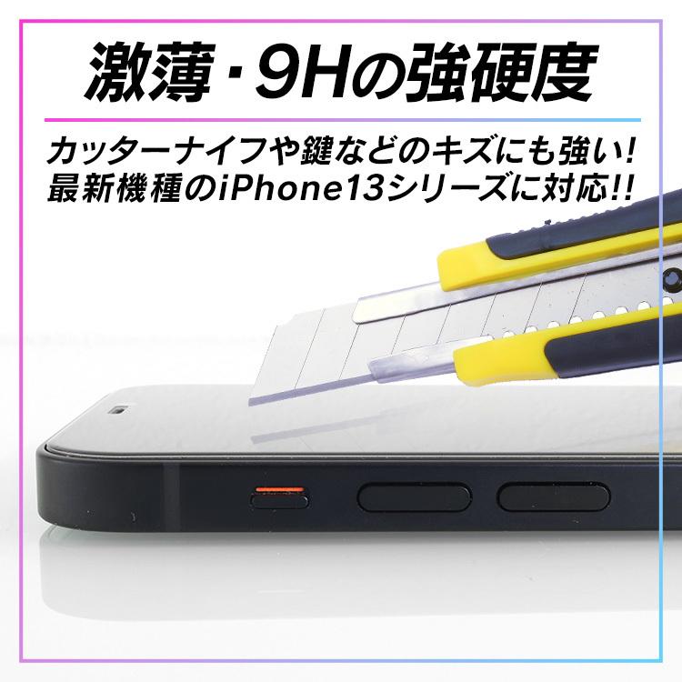 iPhone 強化保護フィルム ガラスフィルム iPhone13 Pro Max mini 12 SE PRO MAX 11 PRO MAX XR XS iPhone8 7 Plus 硬度9H 電解メッキ加工 ガラス液晶 ハード :ACC:W-CLASS - 通販 - Yahoo!ショッピング iPhone 強化保護フィルム ガラスフィルム iPhone13 Pro Max mini 12 SE PRO MAX 11 PRO MAX XR XS iPhone8 7 Plus 硬度9H 電解メッキ加工 ガラス液晶 ハード :ACC:W-CLASS - 通販 - Yahoo!ショッピング