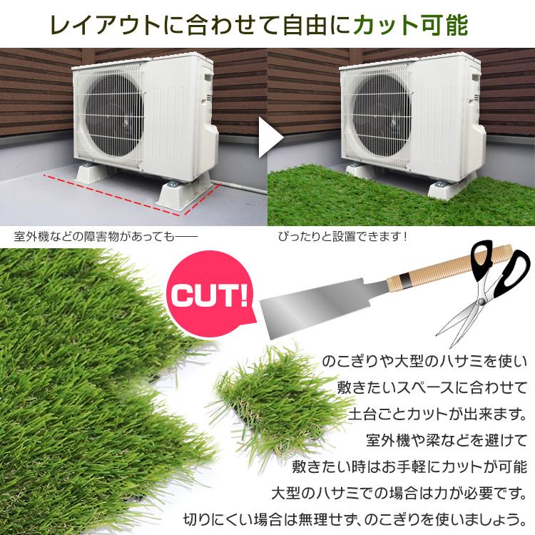リアル人工芝パネル 9枚セット 30×30cm ジョイント式 簡単施行 高耐久 自由にカット可能 タイル ガーデニング DIY WEIMALL | WEIMALL | 05