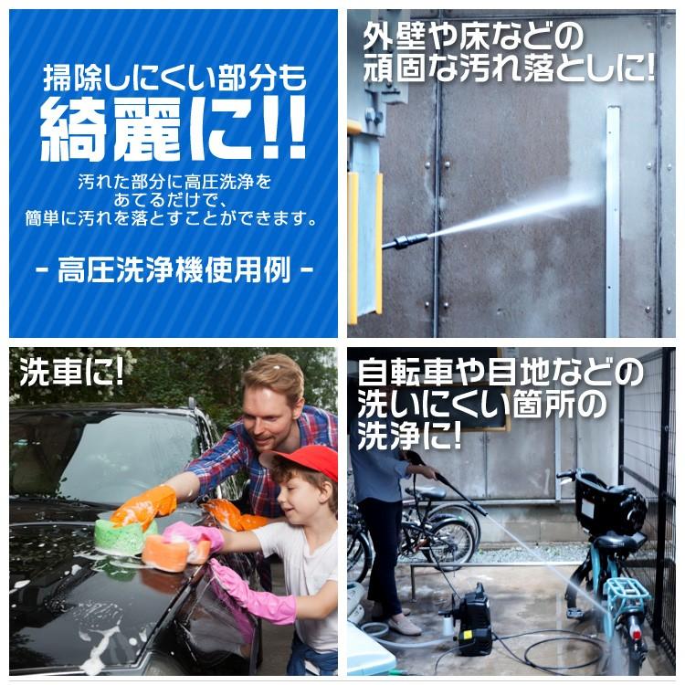 高圧洗浄機 1400W 最大圧力10.5MPa 水道接続式 高圧 低圧切替可能 小型 軽量5.5kg 車 掃除 洗車 WEIMALL｜w-class｜04