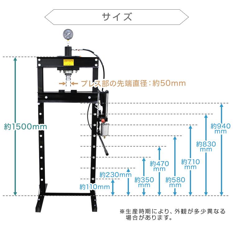 油圧プレス 20t エアー式 メーター付き ショッププレス 門型 油圧プレス 20t エアー式 メーター付き ショッププレス 門型