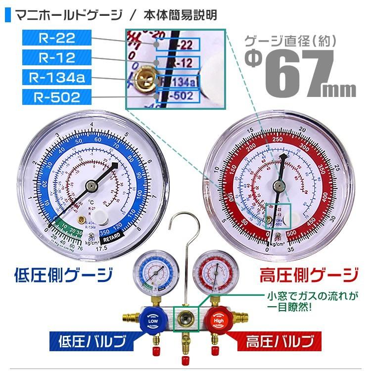 エアコンガスチャージ マニホールドゲージ R134a R12 R22 R502 対応冷媒 カーエアコン ルームエアコン 缶切＆クイックカプラー付 WEIMALL｜w-class｜04