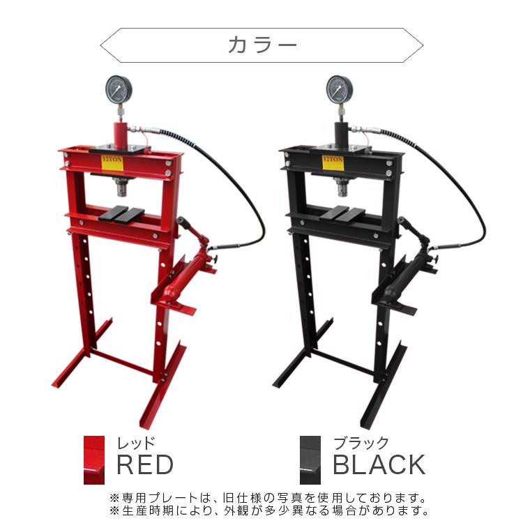 油圧プレス 12t 2トン 油圧プレス機 手動 メーター付 12トン 黒