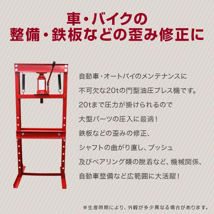 油圧プレス 油圧プレス機 20トン 手動 ショッププレス 赤 送料 油圧プレス 油圧プレス機 20トン 手動 ショッププレス 赤 送料