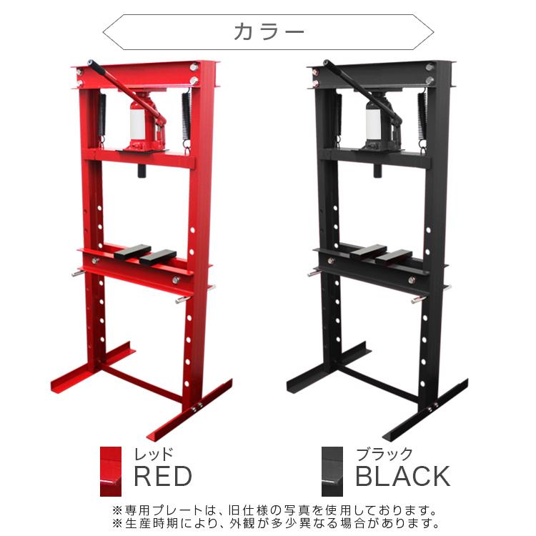 油圧プレス 油圧プレス機 20トン 手動 ショッププレス 赤 送料 油圧プレス 油圧プレス機 20トン 手動 ショッププレス 赤 送料
