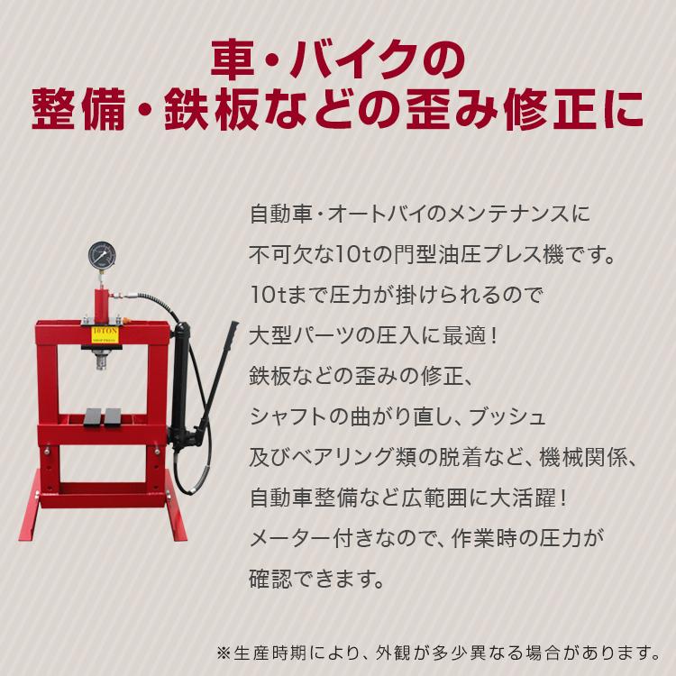油圧プレス 油圧プレス機 10トン卓上式 手動 メーター付 10t 黒