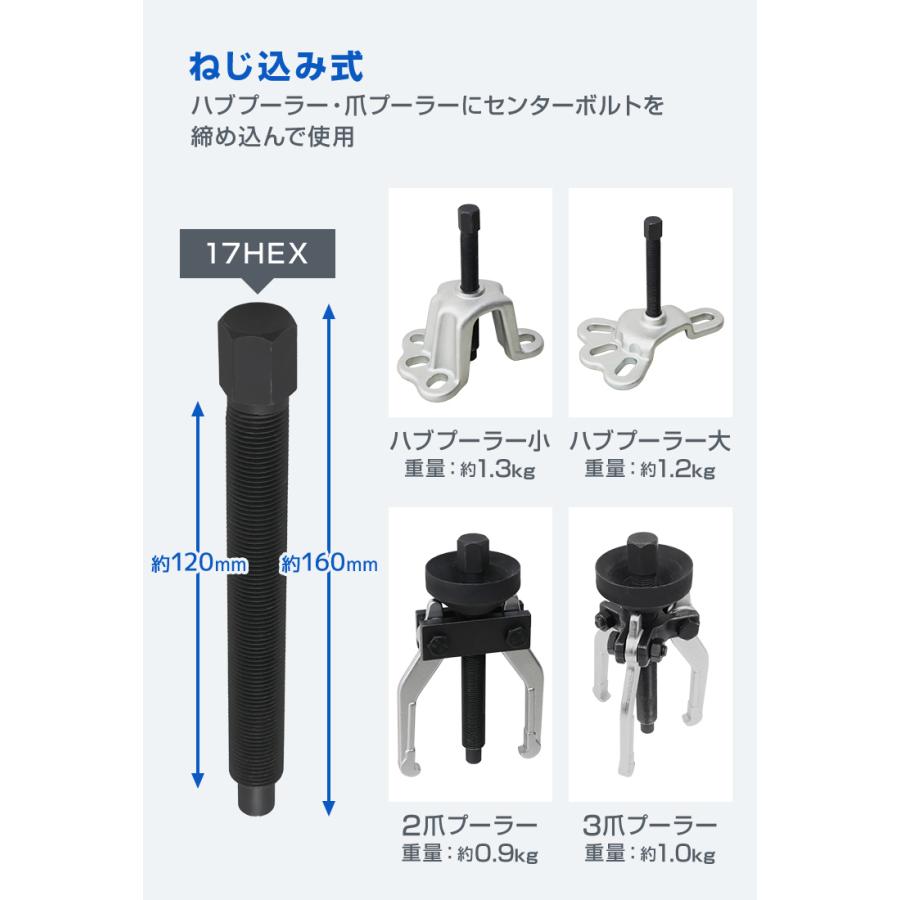 スライディングハンマー 2爪/3爪プーラーセット 17PCS 板金 スライディングハンマー 2爪/3爪プーラーセット 17PCS 板金