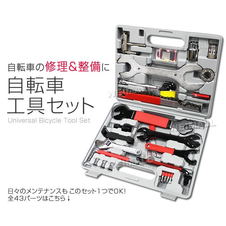自転車 工具セット 自転車工具セット 自転車工具 自転車修理工具 自転車 工具セット 自転車工具セット 自転車工具 自転車修理工具