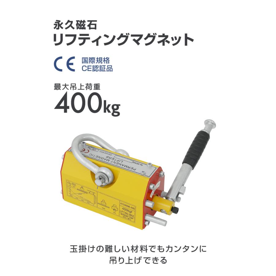 リフティングマグネット 永久磁石 リフマグ 永磁リフマ マグネット