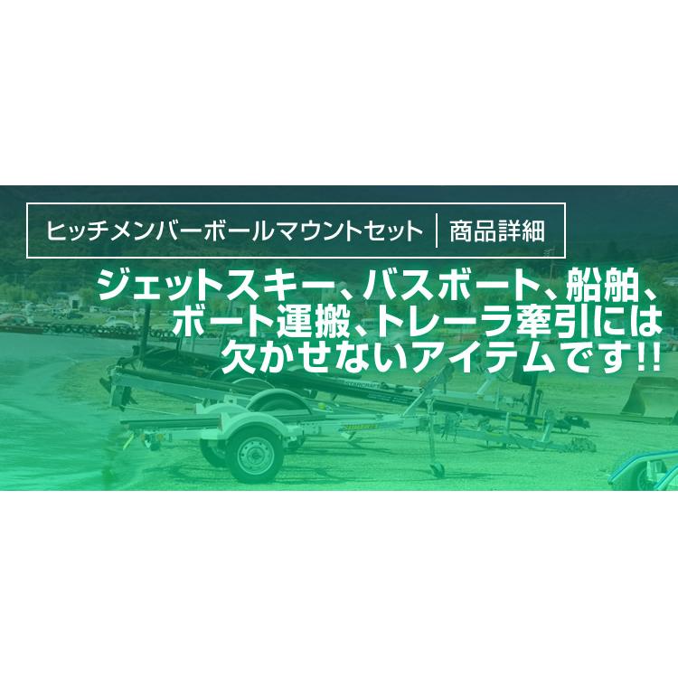 ヒッチメンバー ボールマウントセット ヒッチキャリア リアキャリア 盗難防止鍵付 ボート運搬 トレーラー 牽引 WEIMALL | WEIMALL | 02
