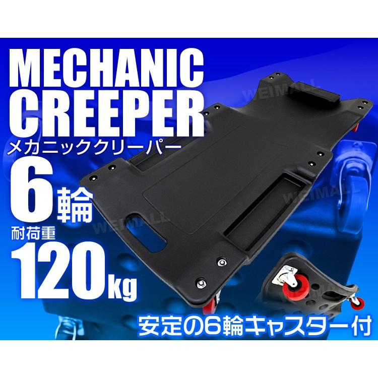 メカニッククリーパー キャスター付き 作業用寝板カート 自動車