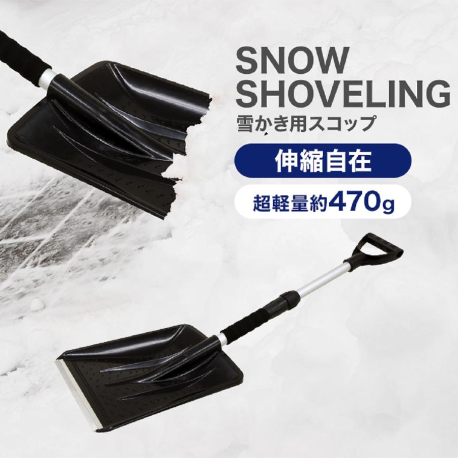 WEIMALL 雪用スコップ 雪かきスコップ 先端強化タイプ 除雪