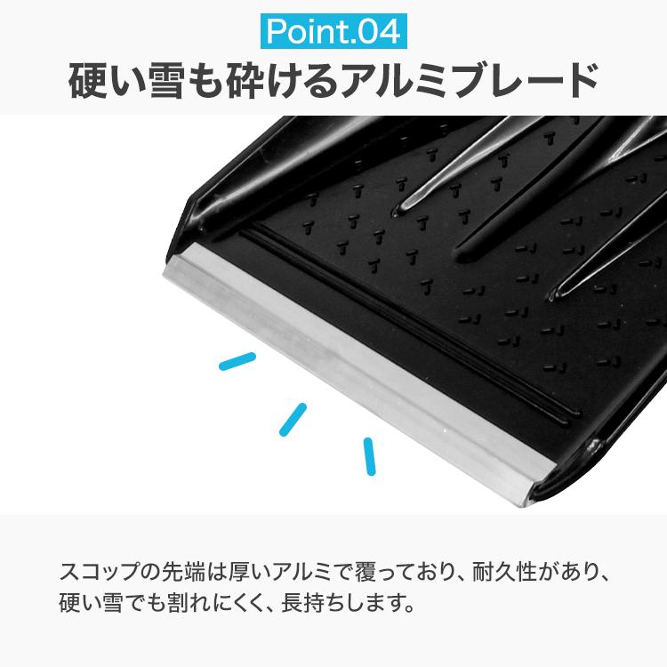 WEIMALL（ウェイモール） 雪用スコップ 雪かきスコップ 先端強化タイプ