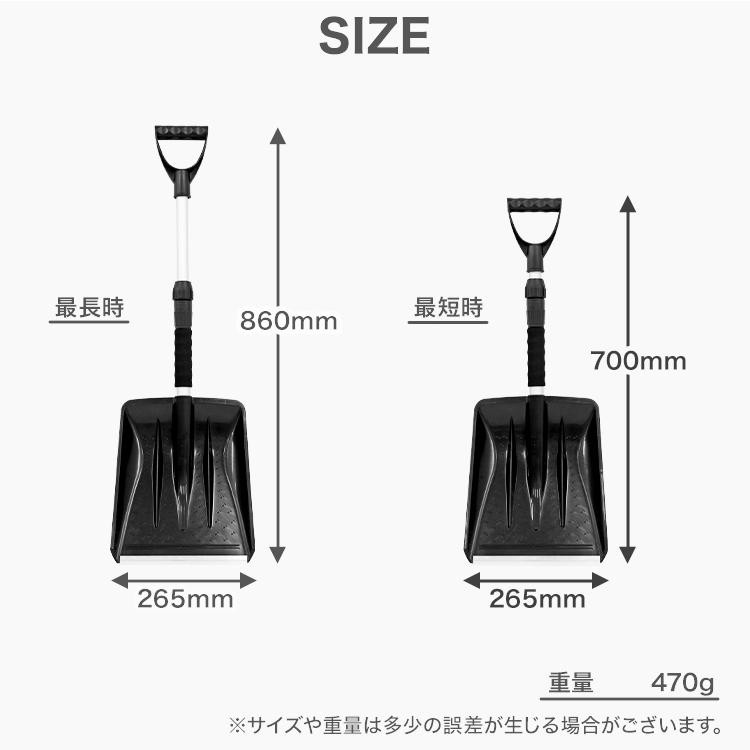 WEIMALL（ウェイモール） 雪用スコップ 雪かきスコップ 先端強化タイプ