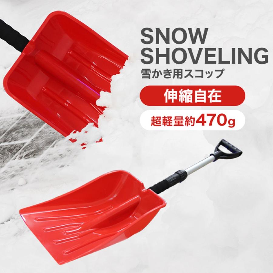 雪用スコップ 雪かき 除雪 シャベル 軽量 冬 携帯 車載 ショベル 角 雪 レッド 赤 :AT063B:W-CLASS - 通販 - Yahoo!ショッピング 雪用スコップ 雪かき 除雪 シャベル 軽量 冬 携帯 車載 ショベル 角 雪 レッド 赤 :AT063B:W-CLASS - 通販 - Yahoo!ショッピング