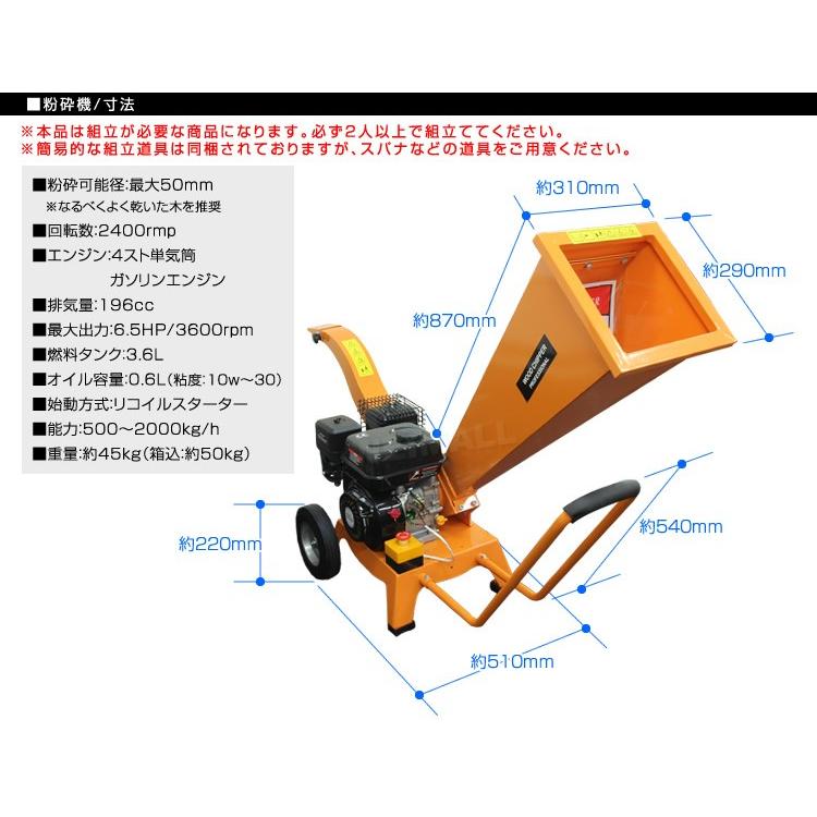 WEIMALL（ウェイモール） 粉砕機 ウッドチッパー エンジン粉砕機 6.5