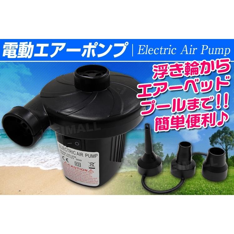 電動ポンプ 空気入れ 家庭用プール AC電源 100V  DC12V シガーソケット プール エアーベッド 電動エアーポンプ ハイパワー WEIMALL｜w-class｜02