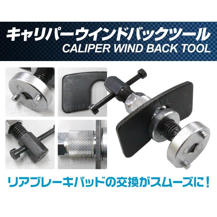自動車用　リヤブレーキキャリパーツール perotools_pt7882
