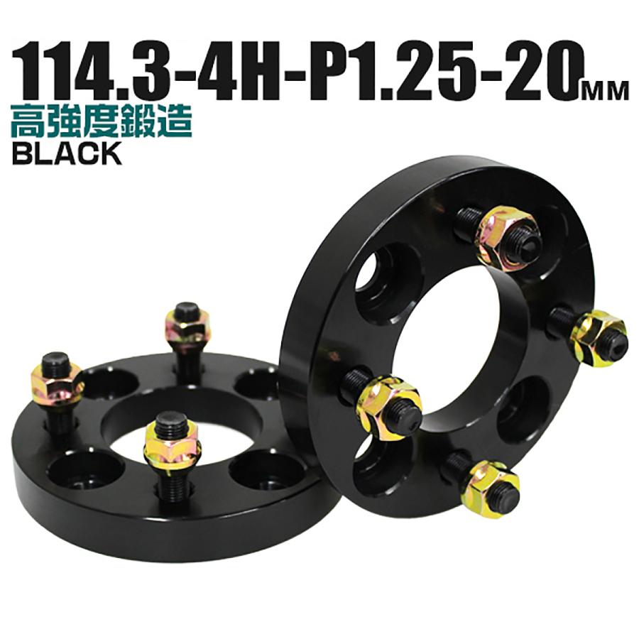 Durax ワイドトレッドスペーサー ワイトレ スペーサー ホイールスペーサー20mm ブラック 黒 114.3-4H-P1.25 4穴 (日産 スズキ スバル) 2枚セット WEIMALL : W-CLASS - 通販 - Yahoo!ショッピング Durax ワイドトレッドスペーサー ワイトレ スペーサー ホイールスペーサー20mm ブラック 黒 114.3-4H-P1.25 4穴 (日産 スズキ スバル) 2枚セット WEIMALL : W-CLASS - 通販 - Yahoo!ショッピング