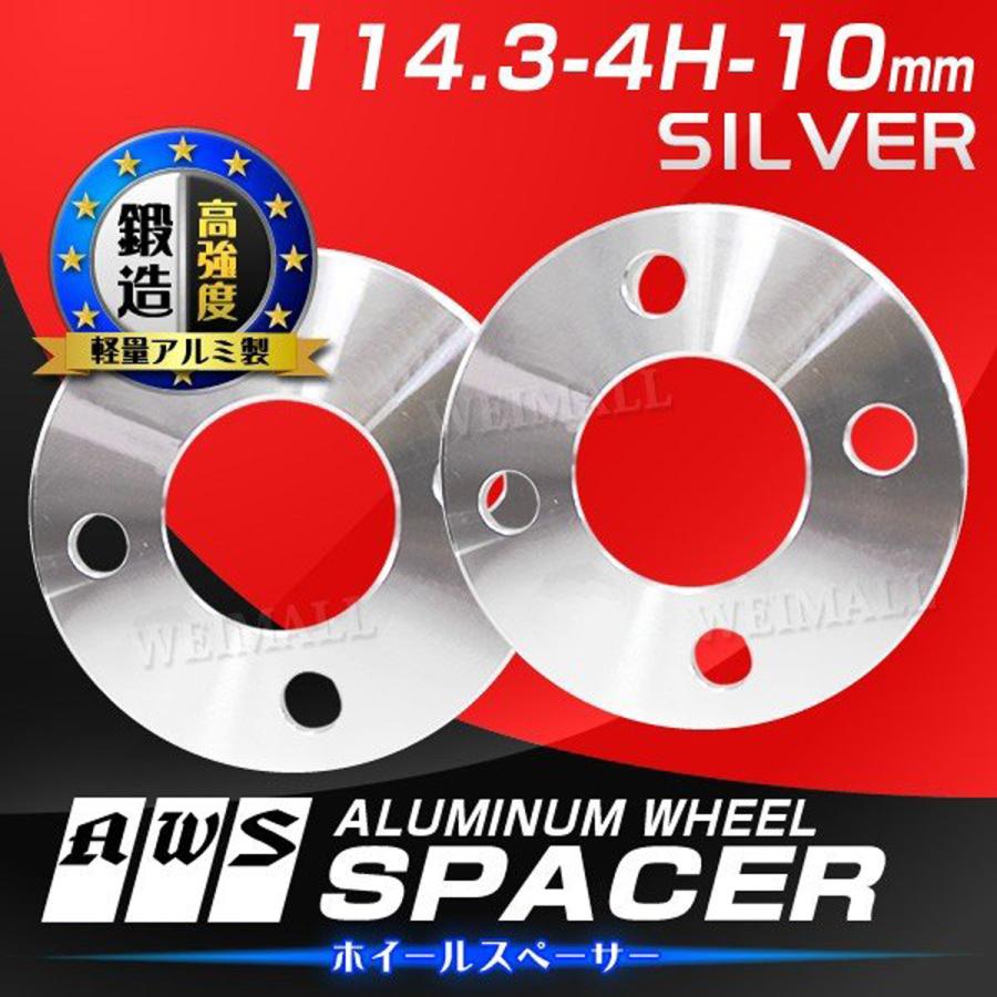 Durax ホイールスペーサー 10mm 銀 シルバー 114.3-4H 2枚セット Durax ホイールスペーサー 10mm 銀 シルバー 114.3-4H 2枚セット