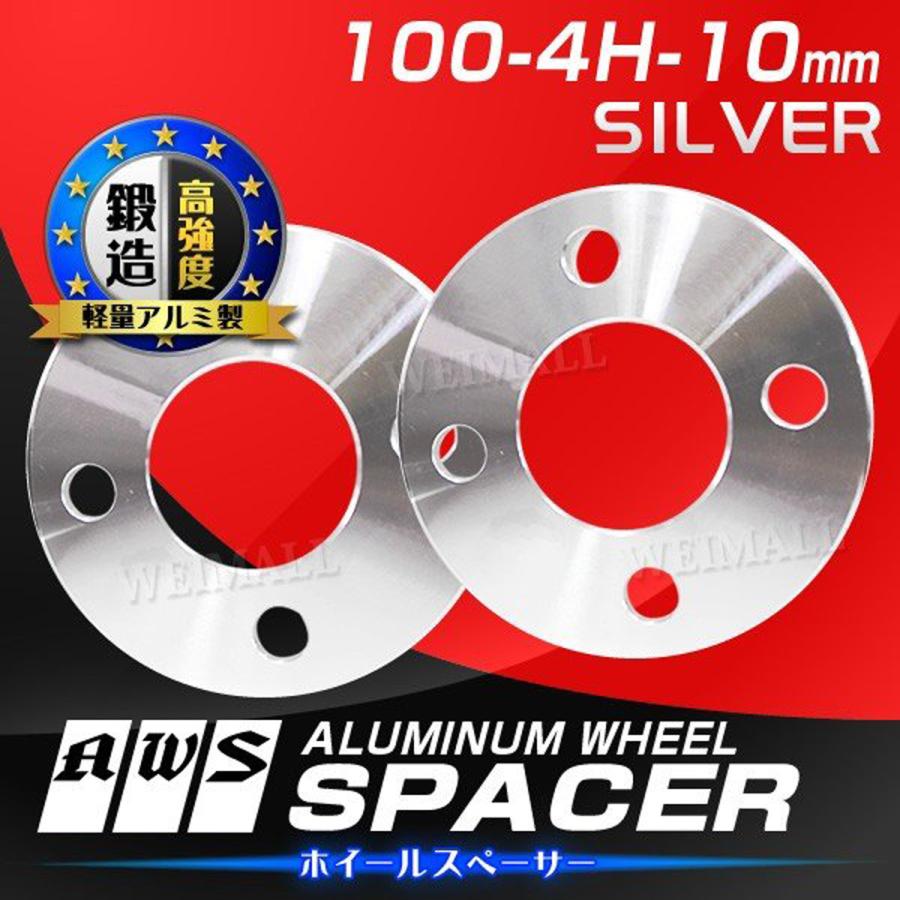 Durax ホイールスペーサー 10mm 銀 シルバー 100-4H 2枚セット 4穴 高強度アルミを採用 ブレや振動を最小限に :B07S2:W-CLASS - 通販 - Yahoo!ショッピング Durax ホイールスペーサー 10mm 銀 シルバー 100-4H 2枚セット 4穴 高強度アルミを採用 ブレや振動を最小限に :B07S2:W-CLASS - 通販 - Yahoo!ショッピング