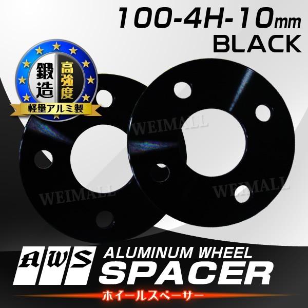 Durax（デュラックス） ホイールスペーサー 10mm 黒 ブラック 100-4H 2