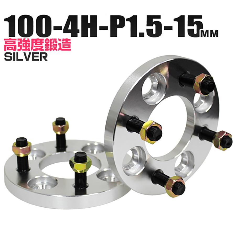 Durax ワイドトレッドスペーサー ワイトレ スペーサー 15mm シルバー 銀 100 4h P1 5 4穴 トヨタ 三菱 ホンダ マツダ いすゞ ダイハツ 2枚セット W Class 通販 Paypayモール