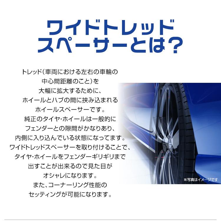 Durax ワイドトレッドスペーサー PCD変換 50mm 100→114.3-5H-P1.25 2枚セット ワイトレ スペーサー 銀 シルバー 黒 ブラック WEIMALL｜w-class｜05