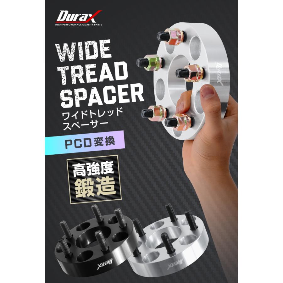 Durax（デュラックス） Durax PCD変換 ワイドトレッドスペーサー 40mm