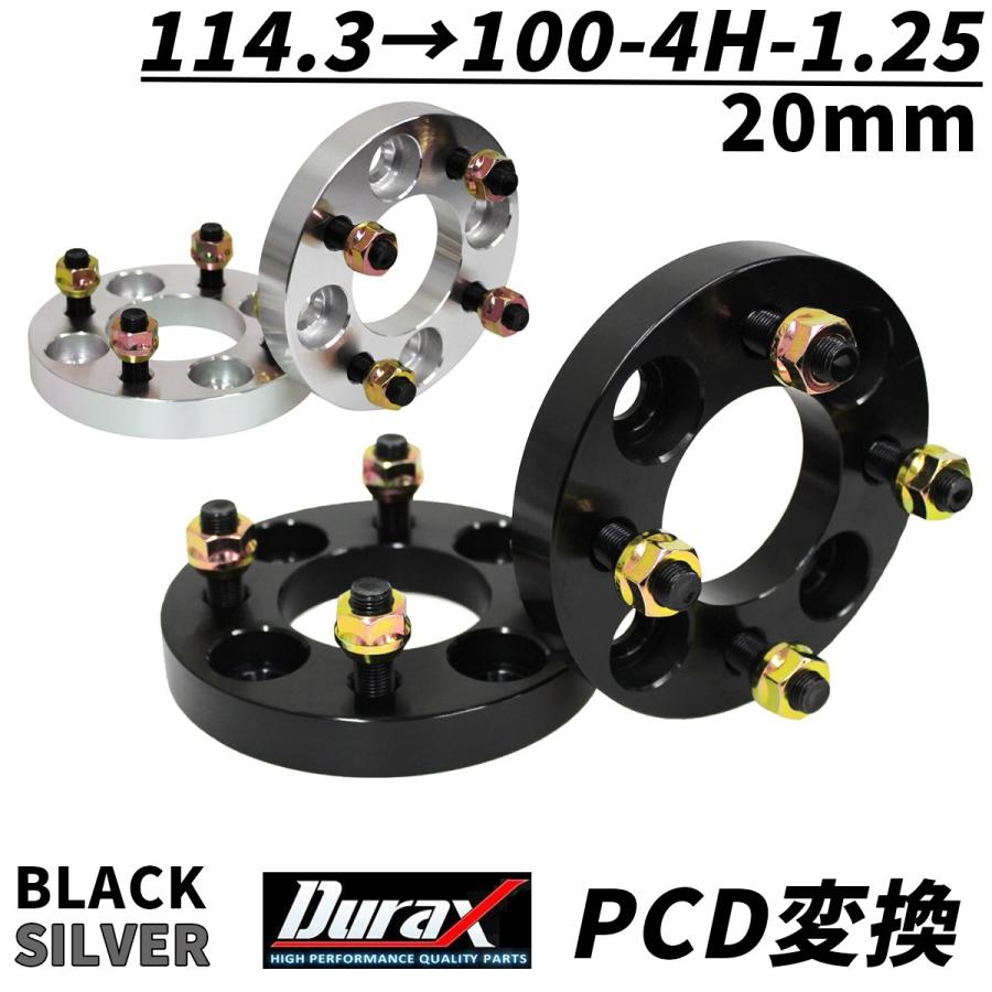 Durax PCD変換 ワイドトレッドスペーサー 20mm 114.3 100-4H-P1 Durax PCD変換 ワイドトレッドスペーサー 20mm 114.3 100-4H-P1