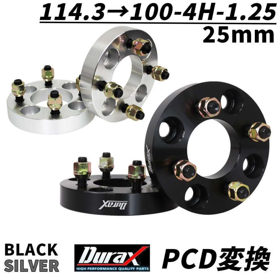 Durax PCD変換 ワイドトレッドスペーサー 25mm 114.3 100-4H-P1