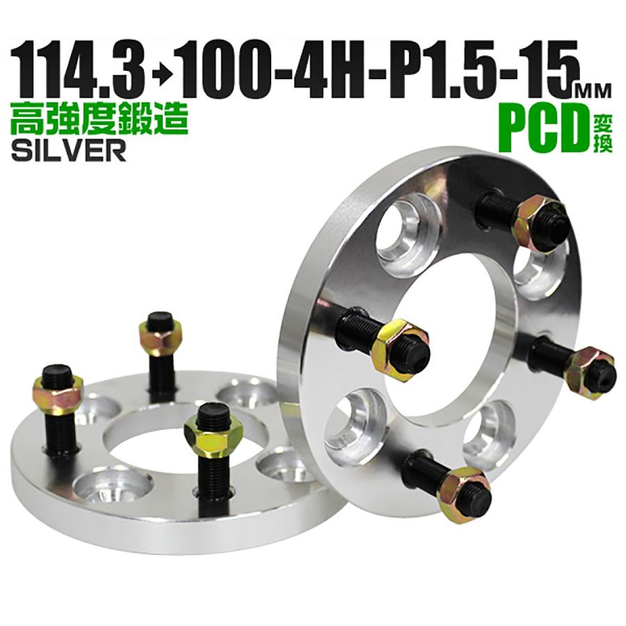 Durax PCD変換　4個　100 4穴→114.3 4穴　 Durax（デュラックス） Durax PCD変換 ワイドトレッドスペーサー 15mm