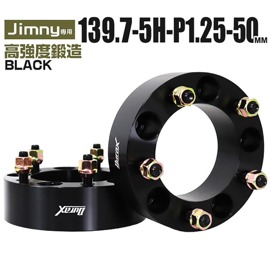 Durax ジムニー ワイドトレッドスペーサー ワイトレ スペーサー ホイールスペーサー50mm 黒 ブラック 139.7-5H-1.25 5穴 スズキ オススメ 2枚セット :B32FA2:W-CLASS - 通販 - Yahoo!ショッピング Durax ジムニー ワイドトレッドスペーサー ワイトレ スペーサー ホイールスペーサー50mm 黒 ブラック 139.7-5H-1.25 5穴 スズキ オススメ 2枚セット :B32FA2:W-CLASS - 通販 - Yahoo!ショッピング